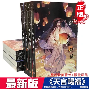4 Ks/Set Hot Predaj Neba zamestnanca Požehnanie Čínsky Fantasy Román náučné Knihy Tian Guan Ci Fu Knihy MXTX Krátky Príbeh Knihy Obrázok