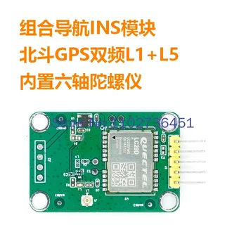 GPS Beidou INY lokalizačný Modul Integrovaný Navigačný LC29D Dual-frekvencia L1+L5 Obrázok